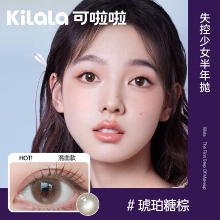 Kilala Lenses - 6 Months