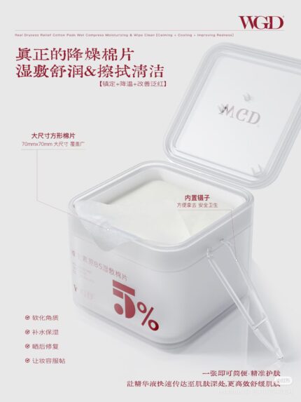 WGD provitamin B5 Pads