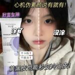 Muzhikou Makeup cream Natural concealer body 100g - Image 2