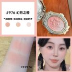 Cheerflor Blusher 4.5g - Image 13