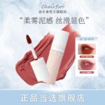 Cheerflor Lip Matte & Lip Gloss - Image 2