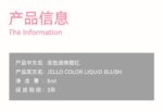 AZTK Liquid Blush - Image 13