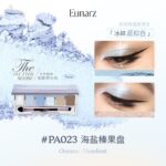 Eunraz Eyeshadow - Image 7